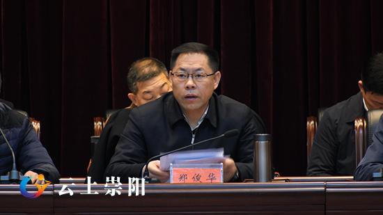 县政府全体扩大会议召开县长郑俊华要求围绕担当抓落实奋力谱写新时代